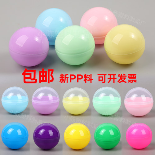 扭蛋球壳空壳盲盒100mm扭蛋机球