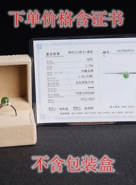玉石指环复古风活口和田玉925纯银戒指镶嵌带证书新中式女戒碧玉