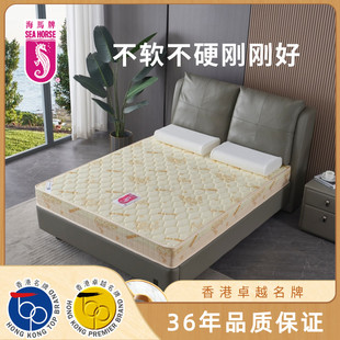 高回弹 海马牌床垫 一面软一面硬护脊踏踏米定制尺寸 今日抢购