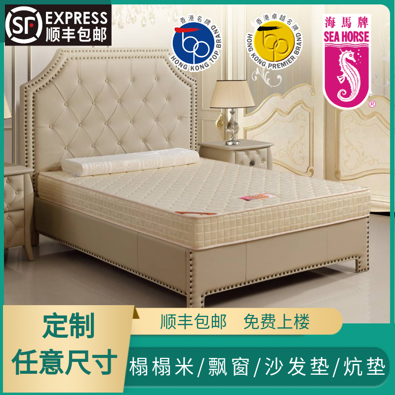 榻榻米垫子海马定做尺寸