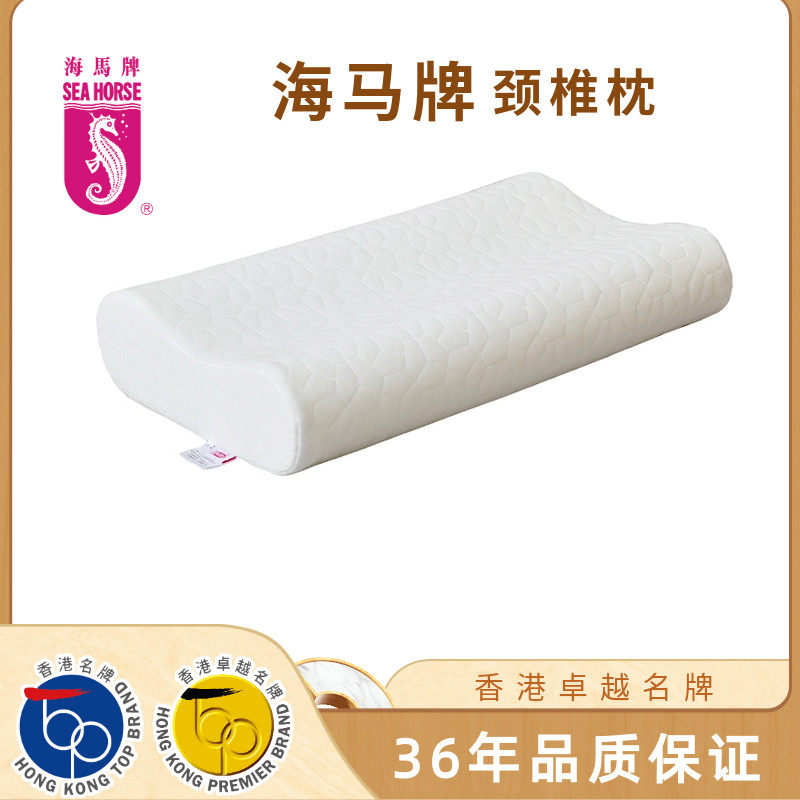 【回购率超高】海马牌枕头颈椎枕 软硬适中稍硬 布面更新布面随机