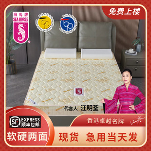 【现货】海马牌床垫软硬两用护脊定制高密度海绵记忆棉