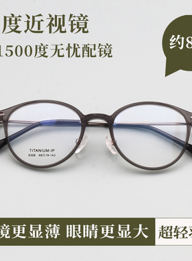 Vruto 日韩风高度近视眼镜框女超轻防蓝光可配高度数韩国TR羽钛架