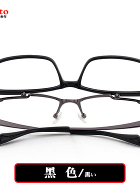 日本近视眼镜架超轻钛合金男女款可上翻眼镜配看远近两用老花镜