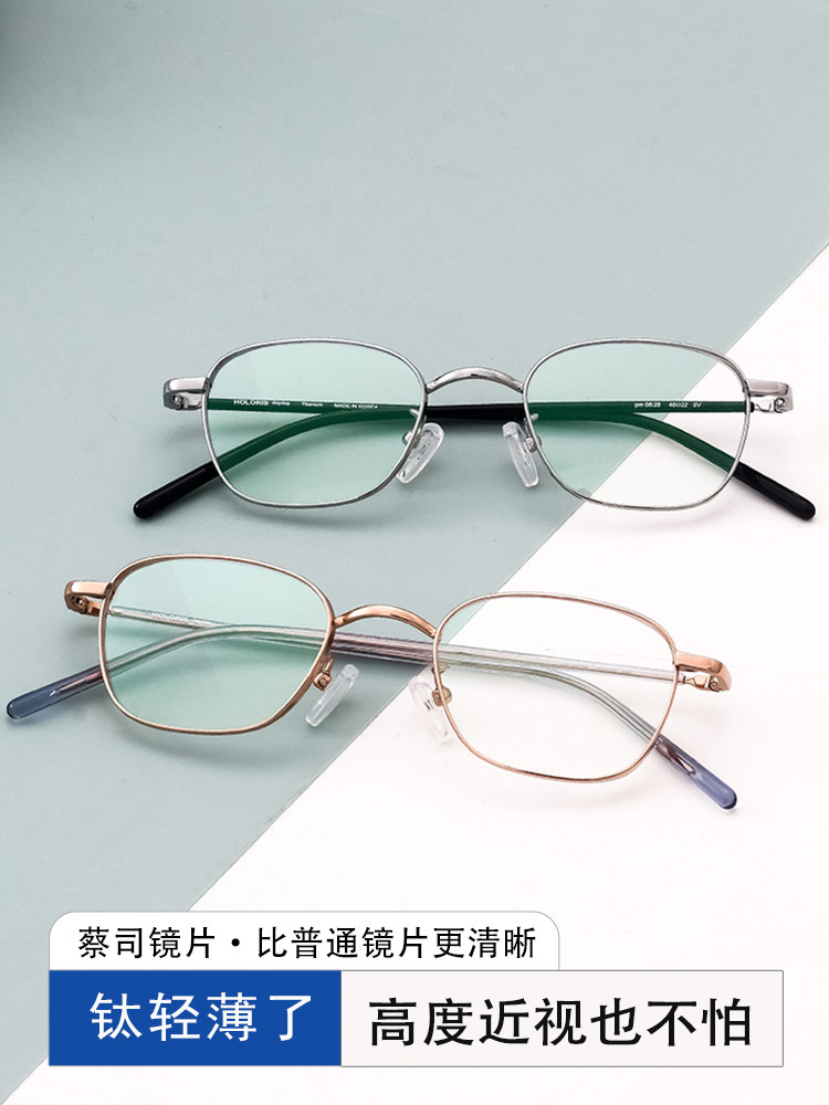 8克韩国进口高度近视眼镜框女小框超轻纯钛小瞳距男镜架马修MW599