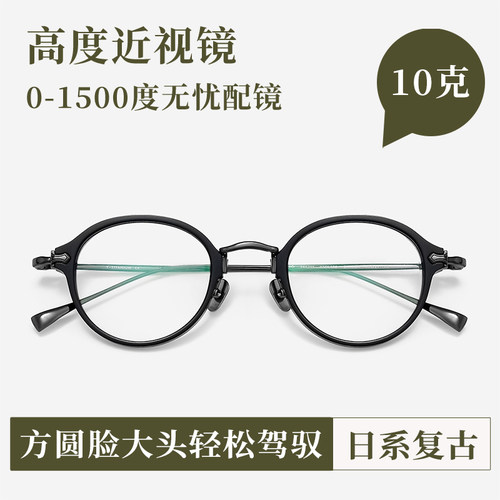 VRUTO日本高度近视眼镜框女大脸