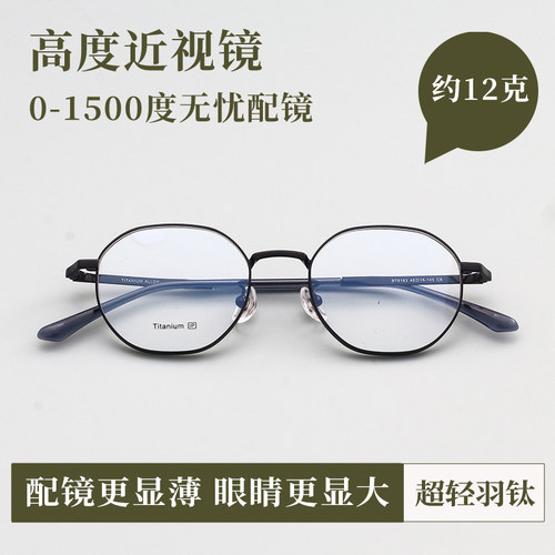 VRUTO高度近视眼镜框女宽边超轻b钛多边形防蓝光眼镜架男款大框