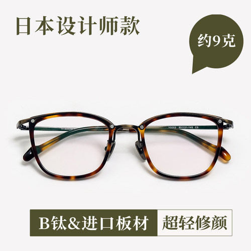 日系百搭近视眼镜框女设计师款