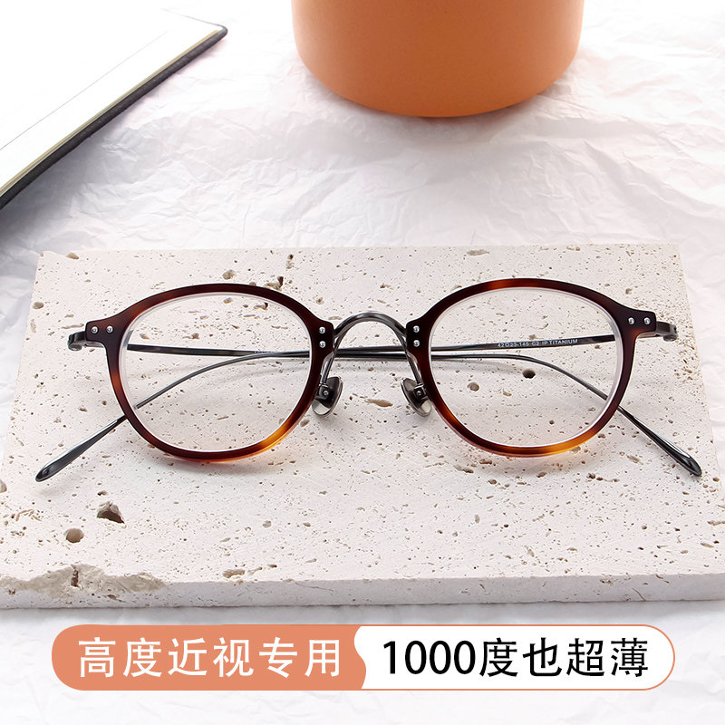 高度近视纯钛眼镜框VRUTO男女款