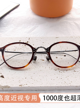 VRUTO高度数近视眼镜框女超轻钛椭圆小框超薄镜片复古王沐可同款