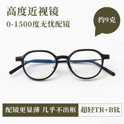 超薄高度数近视超轻眼镜框
