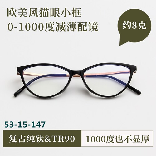 入选高度近视眼镜配镜神店榜