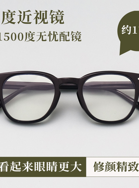 显眼睛大的眼镜系列5 韩版时尚镜姿高度近视眼镜框架女男黑框小框