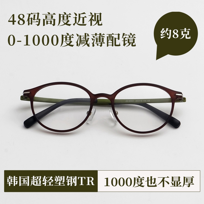 Vruto韩版48mm小框近视眼镜框女男超轻塑钢眼镜架可配高度数