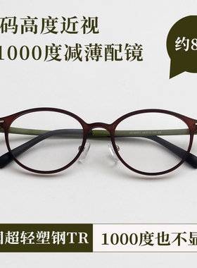 Vruto韩版48mm小框近视眼镜框女男超轻塑钢眼镜架可配高度数