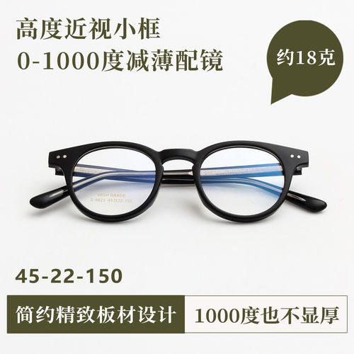 入选高度近视眼镜配镜神店榜