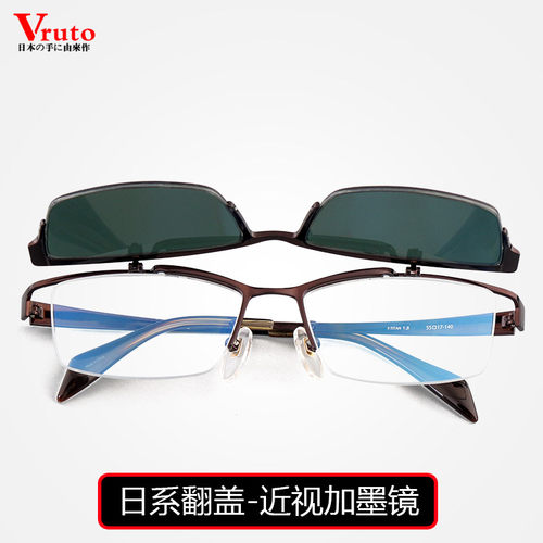 日系眼镜框加墨镜纯钛男