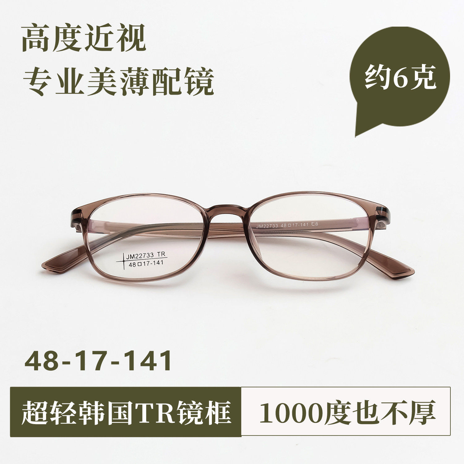 VRUTO韩国超轻TR镜框防蓝光高度数1000度超薄眼镜框女配高度近视