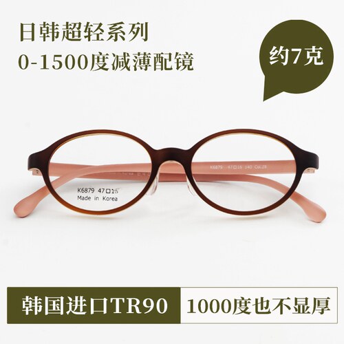 高度数眼镜框女小脸小瞳距椭圆书呆子茶色超轻tr90可配高度近视