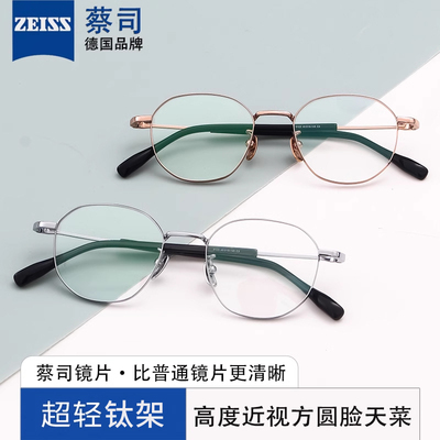 高度近视方圆脸眼镜框男女纯钛