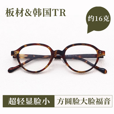 VRUTO 大脸方圆脸高度近视日系复古眼镜框女防蓝光护目平光高度数