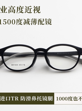 VRUTO小瞳距眼镜框女小脸小椭圆框韩国超轻tr90可配高度近视散光