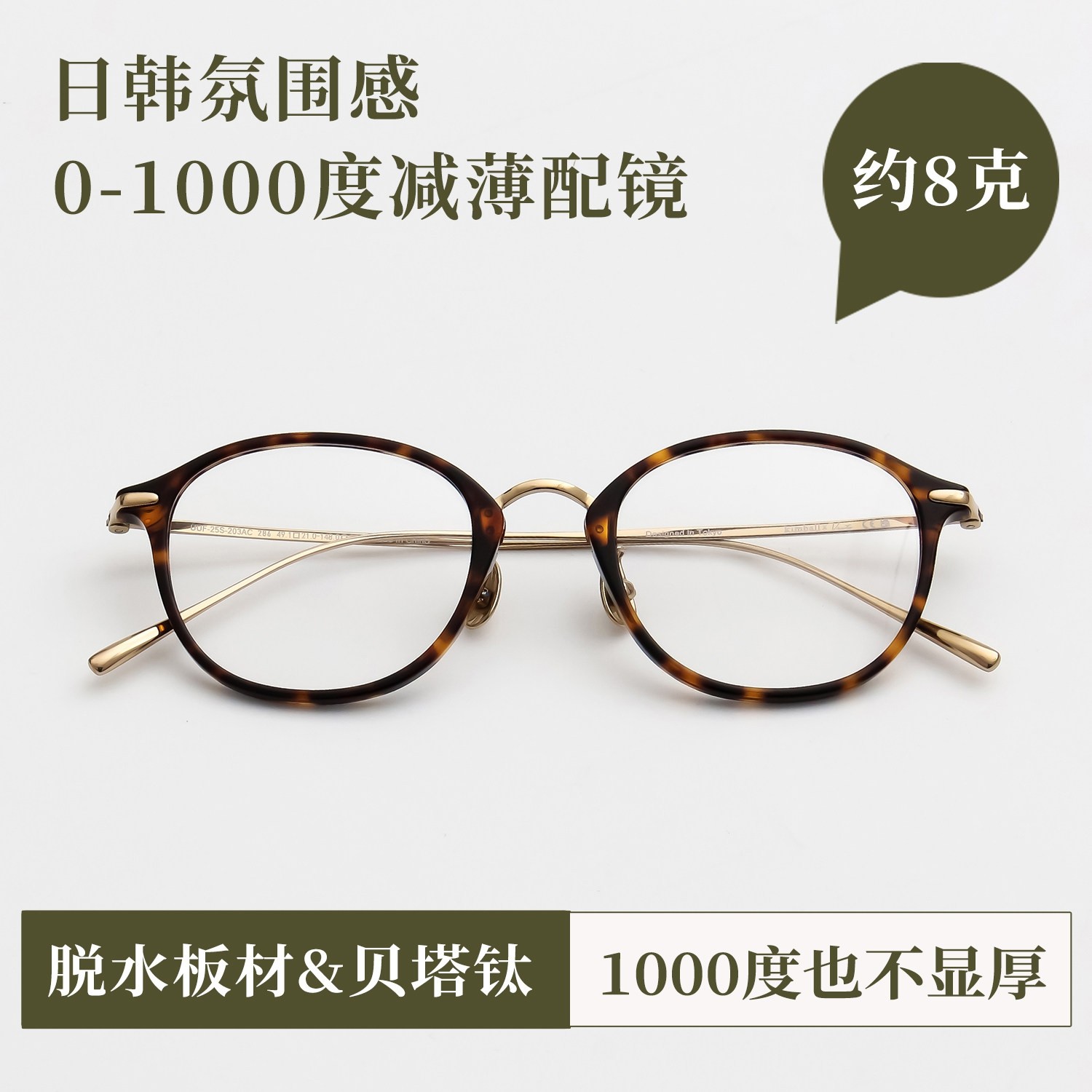 Vruto8克日韩 超轻近视眼镜框女方圆脸小框超轻B钛男镜架配高度数