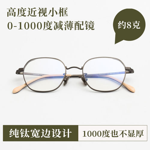 高度数素颜小方框眼镜框