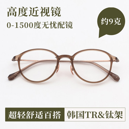 配视特耐镜片百搭近视眼镜框女