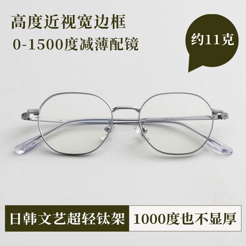 Vruto 高度近视眼镜框女款超轻小框配度数纯钛方圆框方圆脸眼镜架