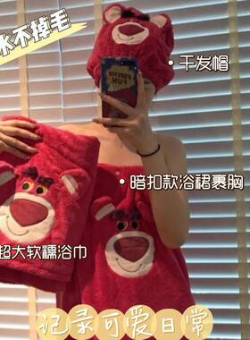 草莓熊浴巾浴裙毛巾干发帽女包头巾吸水两件套装可爱搞怪刺绣柔软