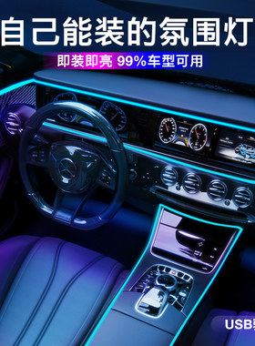 适用于吉利博越新帝豪gl缤瑞缤越远景车内改装内饰用冷光线氛围灯