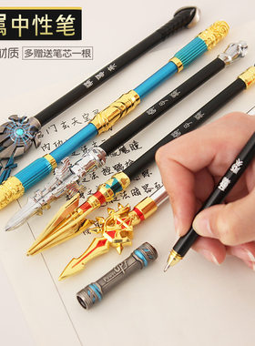 王者送荣耀武器笔中性笔文具手办周边玩具橘右京修罗刀至尊宝赵云