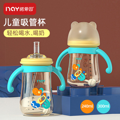 诺爱因儿童护齿奶瓶吸管杯240ML/300ML