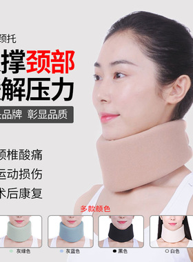 海绵颈托防低头护颈家用理疗固定器颈椎脖子前倾斜颈固定支具脖套