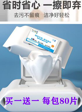 乐智屋厨房湿巾油烟机灶台一次性强力大包装加厚清洗家用日式80片