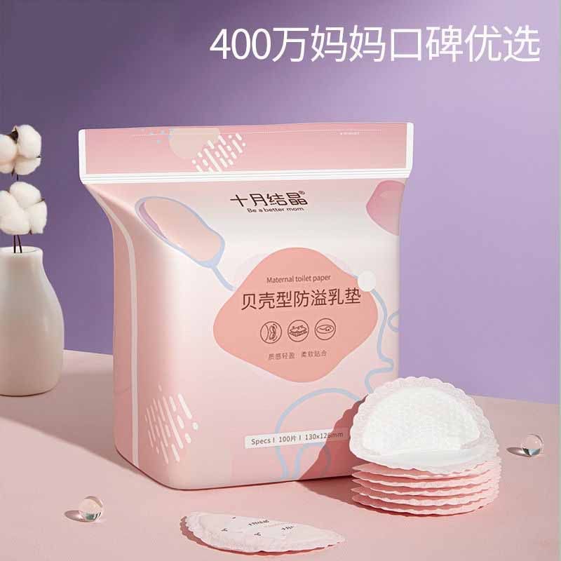 防溢乳垫夏薄款可水洗可洗式隔奶垫孕产妇产后哺乳期喂奶月子透气,孕妇装/孕产妇用品/营养,防溢乳垫,淘宝优惠券,粉丝福利购,淘宝优惠卷