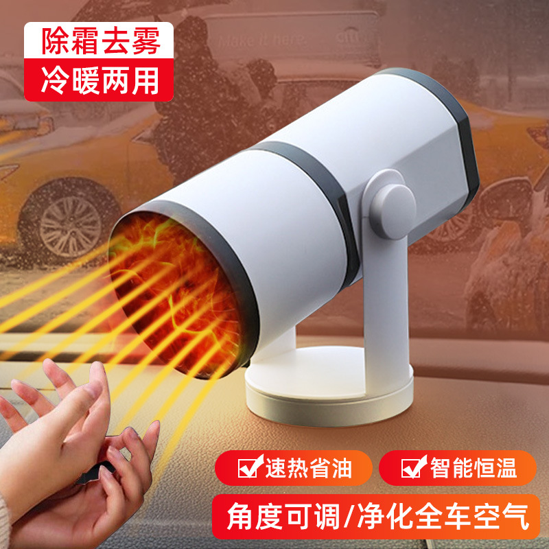 新款车载暖风机冬季取暖器汽车除霜除雾器可折叠360度旋转电暖器