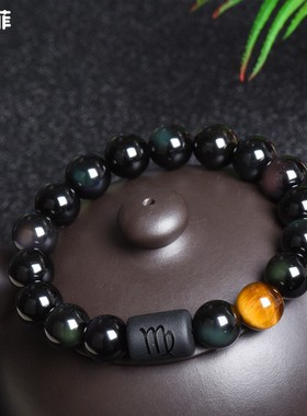 天然黑曜石十二星座手链虎眼石单珠情侣款手环饰品送男友生日礼物
