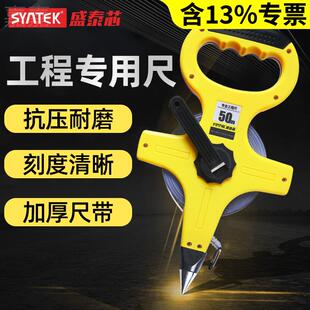 大钢卷尺50米工地手提高精刻度100米30米m软尺米尺工程尺测量工具