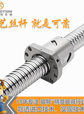 KTO滚珠丝杆 传动套装 车床精密螺杆螺母组 高精度丝杠组件