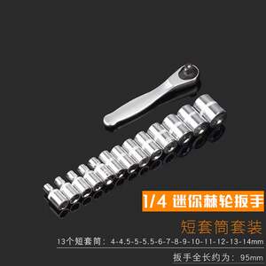工具扳手套筒可换头t型扳手外六角t形t字丁字手用维修套装