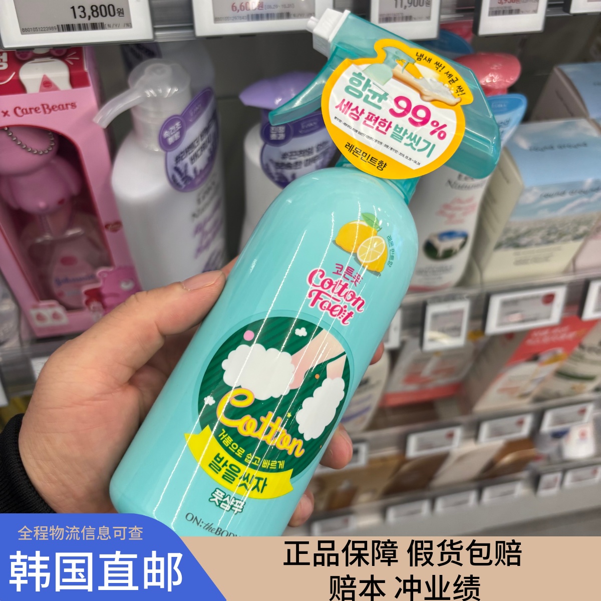 韩国直邮ON:THE BODY洗脚喷雾足部角质清洁脚膜脚霜去角质去异味