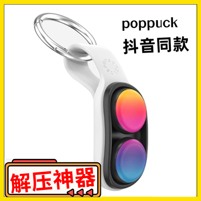 磁珠解压神器磁吸手指磁力磁铁