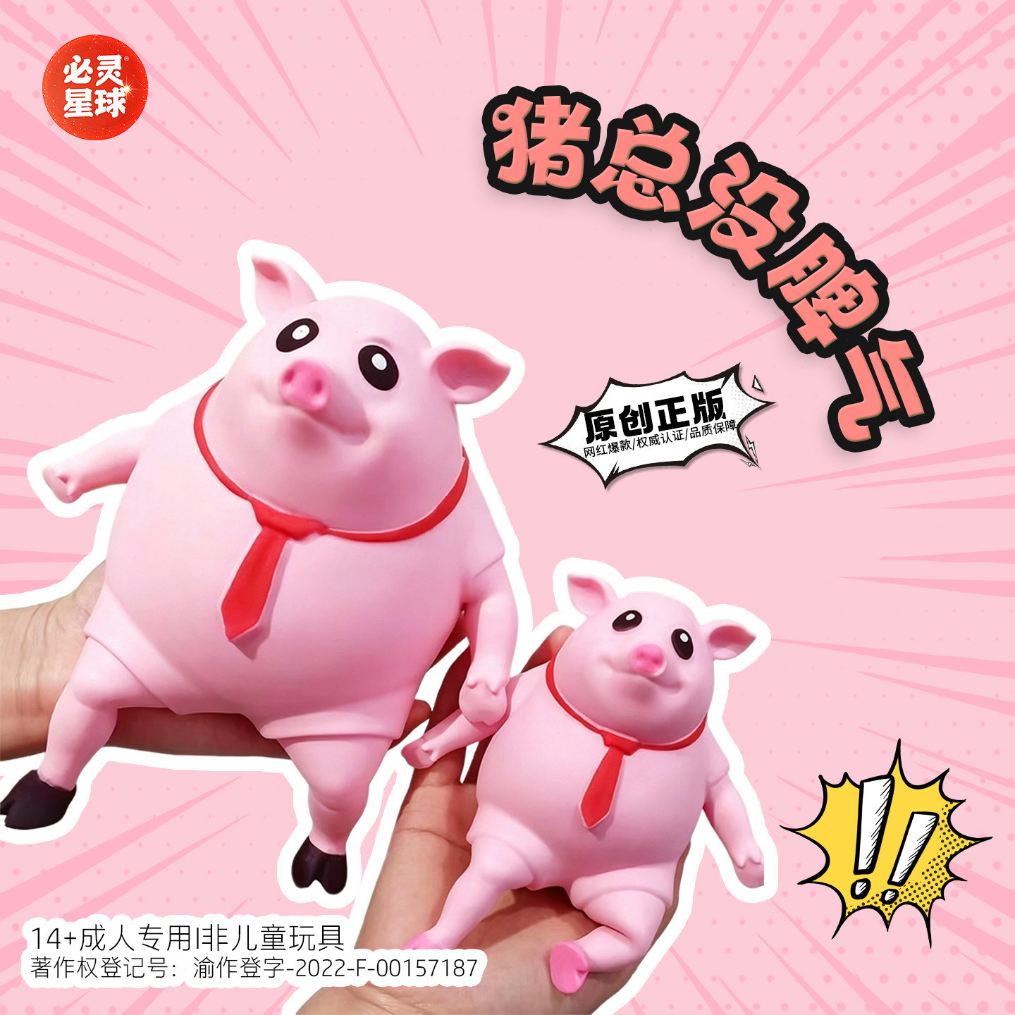 捏捏乐减压玩具女孩粉皮猪图片