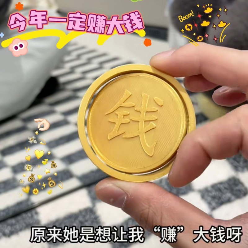 转大钱赚大钱旋转钱金币指尖玩具