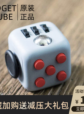 fidget cube解压玩具神器减压骰子魔方上课无聊打发时间黑科技小