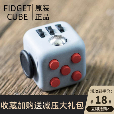 抗烦躁焦虑发泄方块指尖陀螺