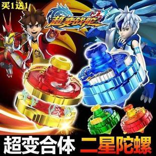 新款 儿童陀螺超变陀螺小孩玩具儿童二星三星材质升级版 合金战陀