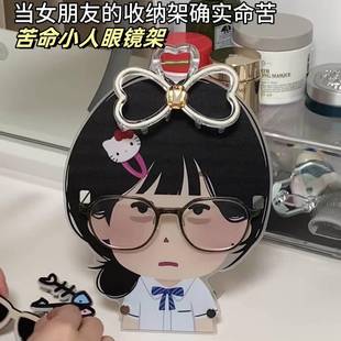 饰立牌 日本小人眼镜架苦命小人桌面收纳架发夹卡子展示架多功能装